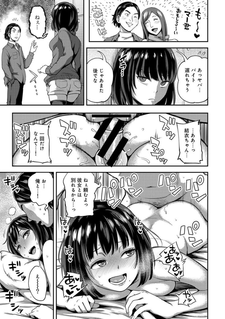 Shokuba de sounyuu happening!? ｰOutotsu konbi no hamarikataｰ Ch.01-06