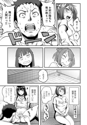 Shokuba de sounyuu happening!? ｰOutotsu konbi no hamarikataｰ Ch.01-06 Page #124