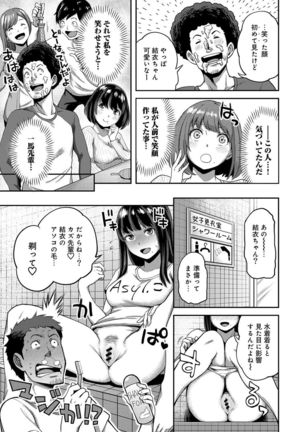 Shokuba de sounyuu happening!? ｰOutotsu konbi no hamarikataｰ Ch.01-06 Page #122