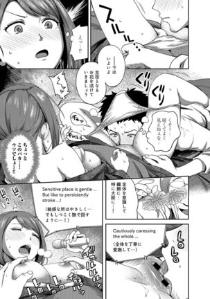 Shokuba de sounyuu happening!? ｰOutotsu konbi no hamarikataｰ Ch.01-06 Page #37