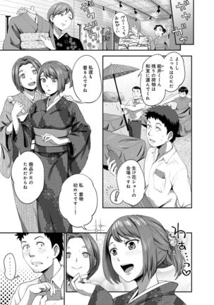Shokuba de sounyuu happening!? ｰOutotsu konbi no hamarikataｰ Ch.01-06 Page #31