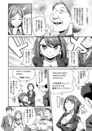 Shokuba de sounyuu happening!? ｰOutotsu konbi no hamarikataｰ Ch.01-06 Page #30