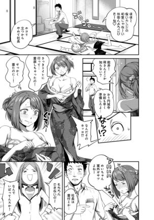 Shokuba de sounyuu happening!? ｰOutotsu konbi no hamarikataｰ Ch.01-06 Page #33