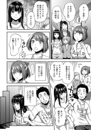 Shokuba de sounyuu happening!? ｰOutotsu konbi no hamarikataｰ Ch.01-06 Page #113
