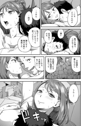 Shokuba de sounyuu happening!? ｰOutotsu konbi no hamarikataｰ Ch.01-06 Page #16