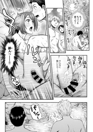Shokuba de sounyuu happening!? ｰOutotsu konbi no hamarikataｰ Ch.01-06 Page #147