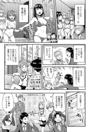Shokuba de sounyuu happening!? ｰOutotsu konbi no hamarikataｰ Ch.01-06 Page #139