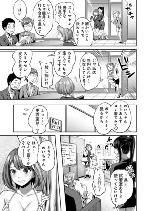 Shokuba de sounyuu happening!? ｰOutotsu konbi no hamarikataｰ Ch.01-06 Page #89