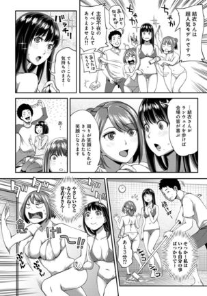 Shokuba de sounyuu happening!? ｰOutotsu konbi no hamarikataｰ Ch.01-06 Page #138