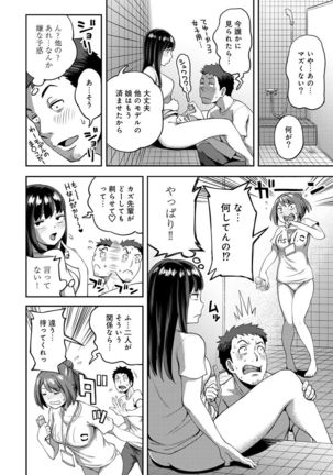 Shokuba de sounyuu happening!? ｰOutotsu konbi no hamarikataｰ Ch.01-06 Page #123
