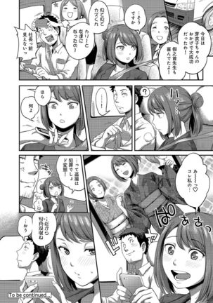 Shokuba de sounyuu happening!? ｰOutotsu konbi no hamarikataｰ Ch.01-06 Page #52