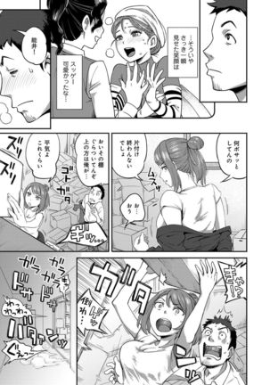 Shokuba de sounyuu happening!? ｰOutotsu konbi no hamarikataｰ Ch.01-06 Page #14