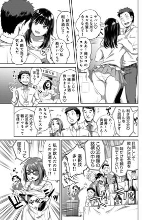 Shokuba de sounyuu happening!? ｰOutotsu konbi no hamarikataｰ Ch.01-06 Page #58