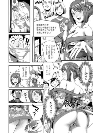 Shokuba de sounyuu happening!? ｰOutotsu konbi no hamarikataｰ Ch.01-06 Page #40