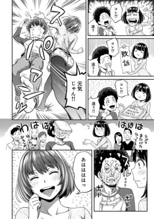 Shokuba de sounyuu happening!? ｰOutotsu konbi no hamarikataｰ Ch.01-06 Page #121