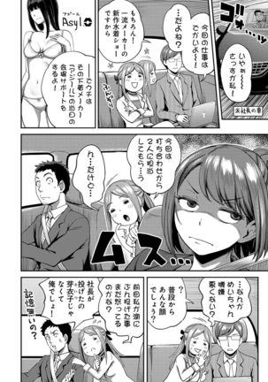 Shokuba de sounyuu happening!? ｰOutotsu konbi no hamarikataｰ Ch.01-06 Page #86