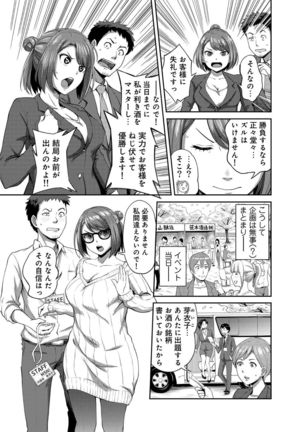 Shokuba de sounyuu happening!? ｰOutotsu konbi no hamarikataｰ Ch.01-06 Page #56