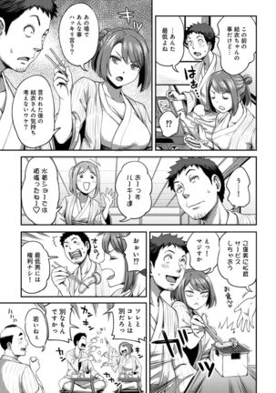 Shokuba de sounyuu happening!? ｰOutotsu konbi no hamarikataｰ Ch.01-06 Page #141