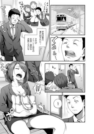 Shokuba de sounyuu happening!? ｰOutotsu konbi no hamarikataｰ Ch.01-06 Page #27
