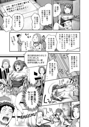 Shokuba de sounyuu happening!? ｰOutotsu konbi no hamarikataｰ Ch.01-06 Page #39