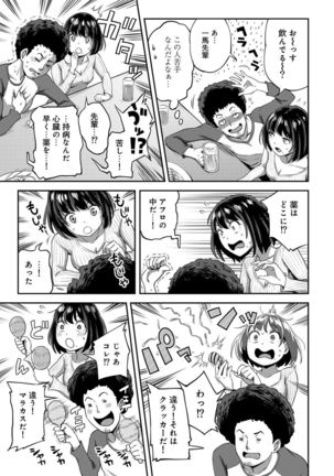 Shokuba de sounyuu happening!? ｰOutotsu konbi no hamarikataｰ Ch.01-06 Page #120