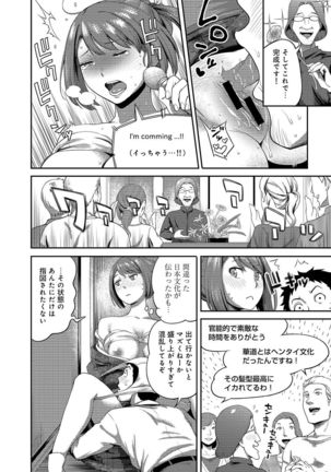 Shokuba de sounyuu happening!? ｰOutotsu konbi no hamarikataｰ Ch.01-06 Page #38