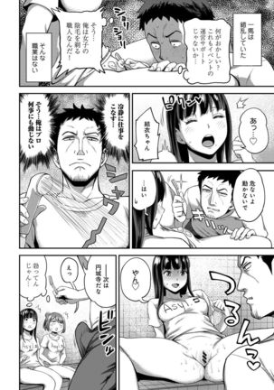 Shokuba de sounyuu happening!? ｰOutotsu konbi no hamarikataｰ Ch.01-06 Page #125