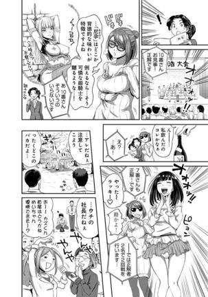 Shokuba de sounyuu happening!? ｰOutotsu konbi no hamarikataｰ Ch.01-06 Page #59