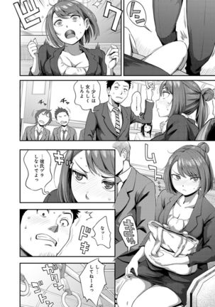 Shokuba de sounyuu happening!? ｰOutotsu konbi no hamarikataｰ Ch.01-06 Page #28