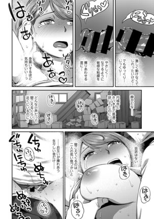 Shokuba de sounyuu happening!? ｰOutotsu konbi no hamarikataｰ Ch.01-06 Page #21
