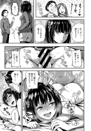 Shokuba de sounyuu happening!? ｰOutotsu konbi no hamarikataｰ Ch.01-06 Page #118