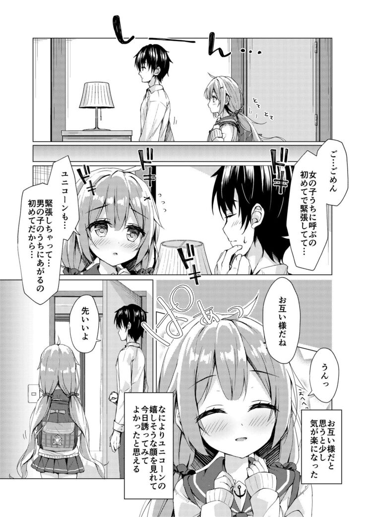 Unicorn-chan to Himitsu no Obenkyoukai