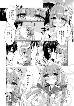 Unicorn-chan to Himitsu no Obenkyoukai Page #11
