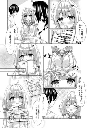 Unicorn-chan to Himitsu no Obenkyoukai - Page 7