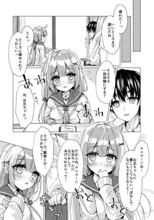 Unicorn-chan to Himitsu no Obenkyoukai Page #8