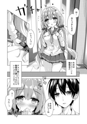 Unicorn-chan to Himitsu no Obenkyoukai - Page 4