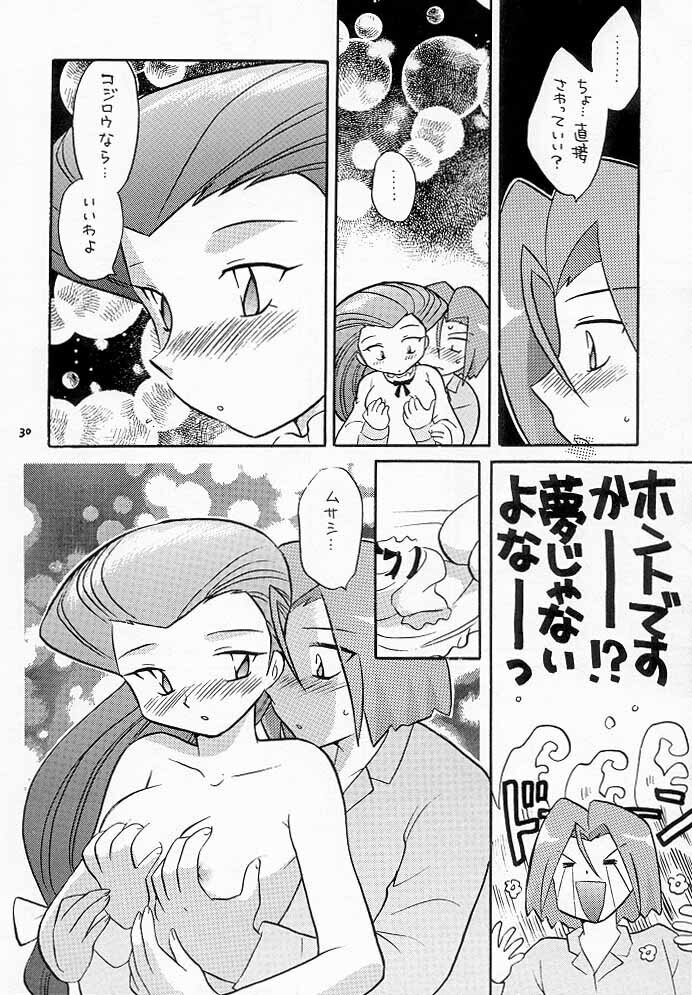 Musa Koji!? Demo Nyaa.
