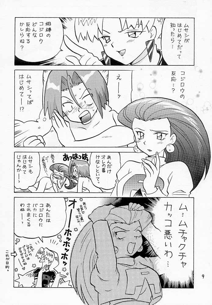 Musa Koji!? Demo Nyaa.