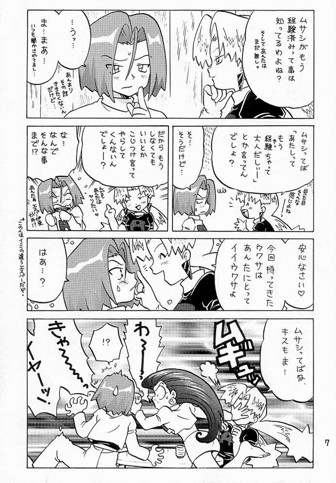 Musa Koji!? Demo Nyaa.