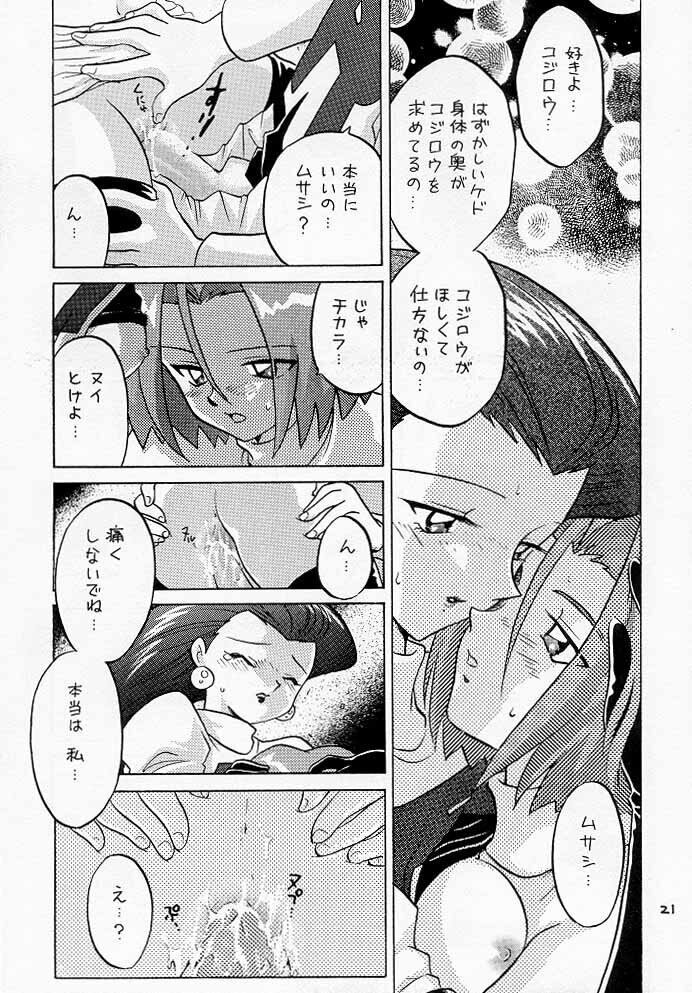 Musa Koji!? Demo Nyaa.