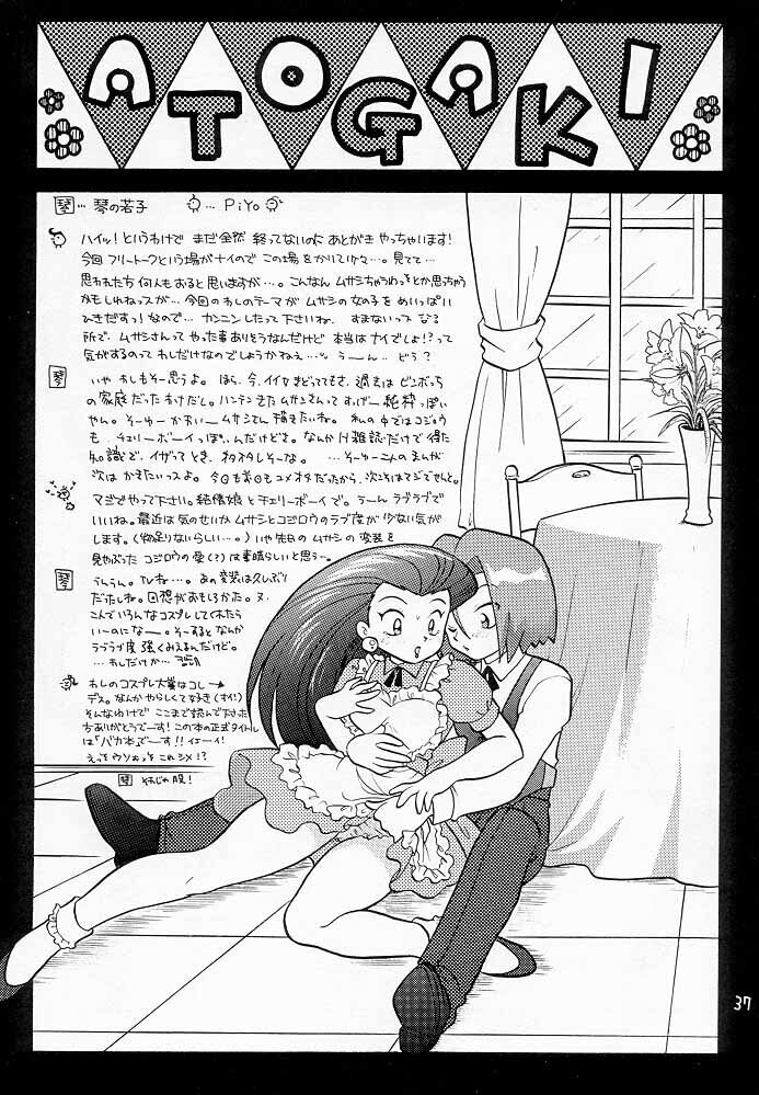 Musa Koji!? Demo Nyaa.