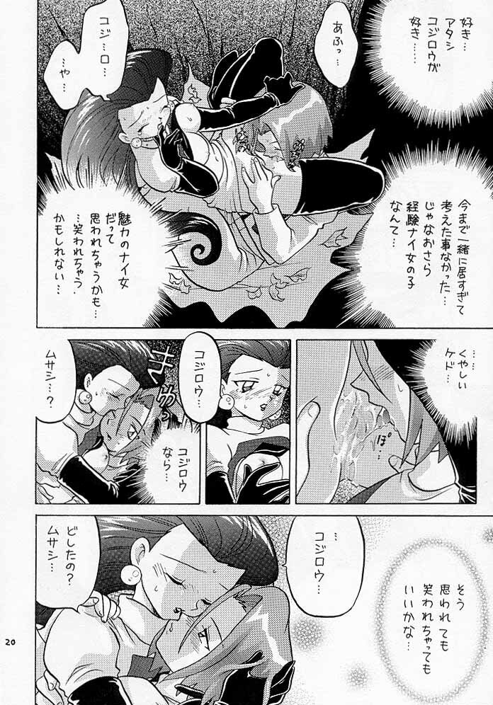 Musa Koji!? Demo Nyaa.