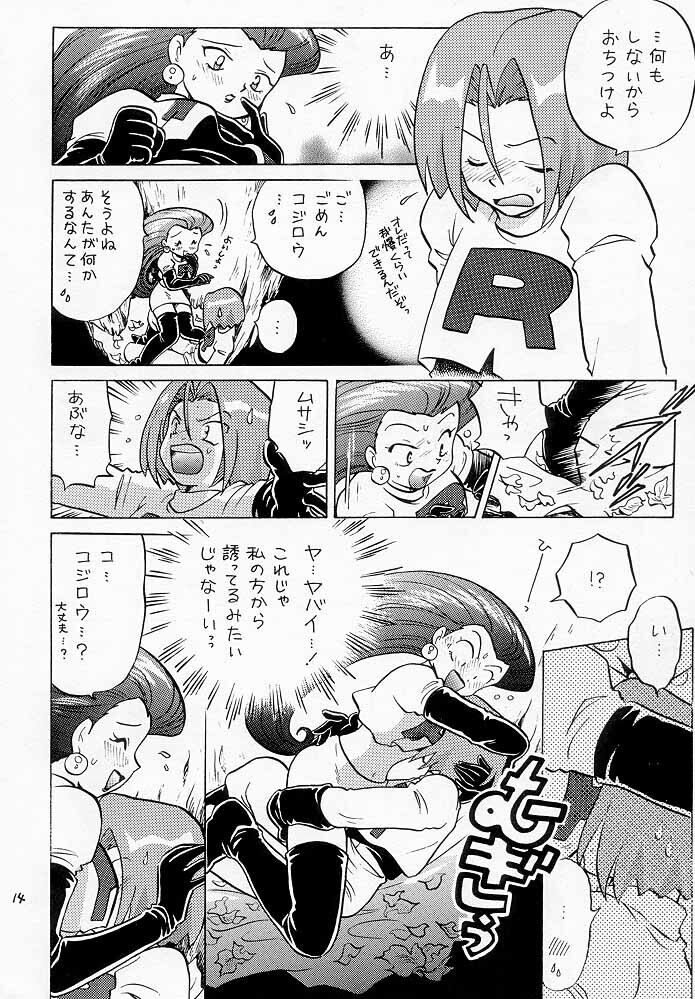 Musa Koji!? Demo Nyaa.