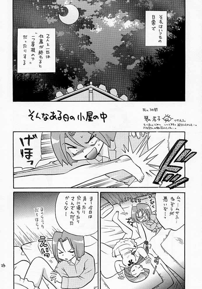 Musa Koji!? Demo Nyaa.