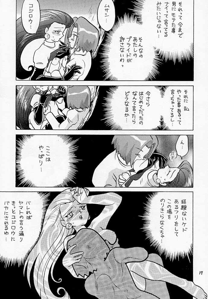 Musa Koji!? Demo Nyaa.