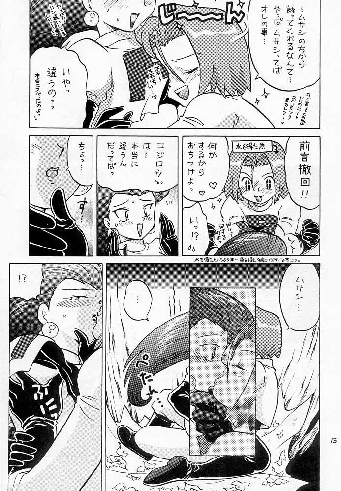 Musa Koji!? Demo Nyaa.