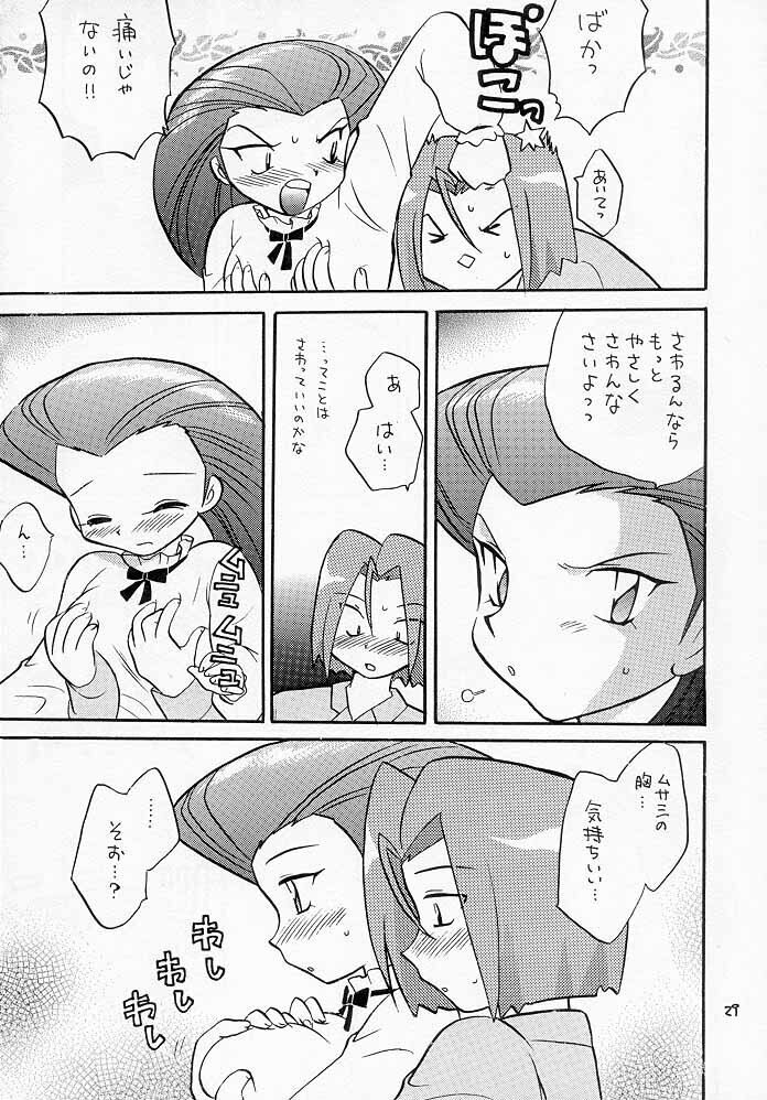 Musa Koji!? Demo Nyaa.