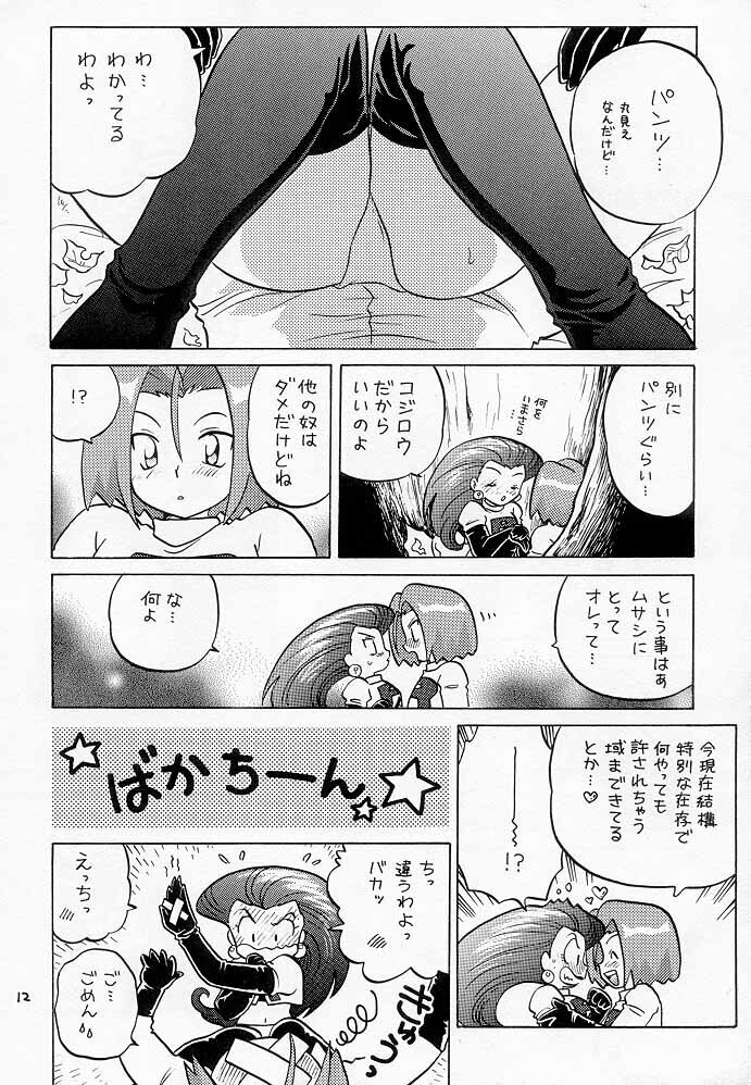 Musa Koji!? Demo Nyaa.