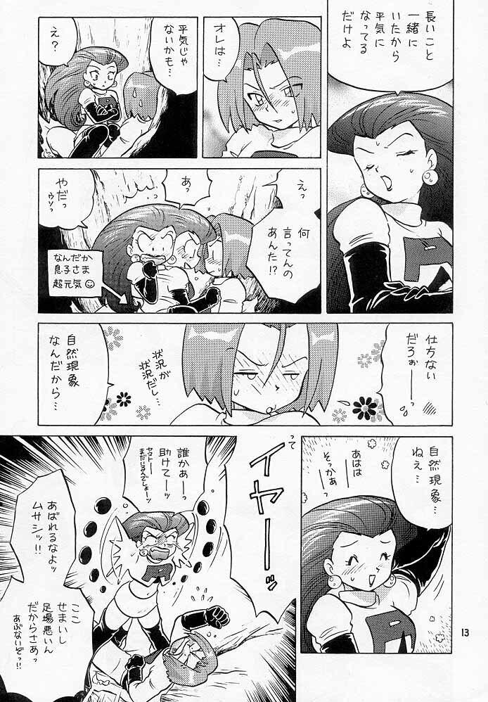 Musa Koji!? Demo Nyaa.