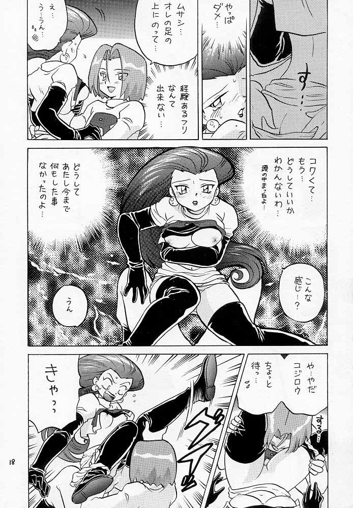 Musa Koji!? Demo Nyaa.